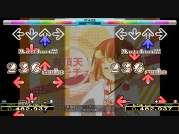【Stepmania】有頂天ビバーチェ
