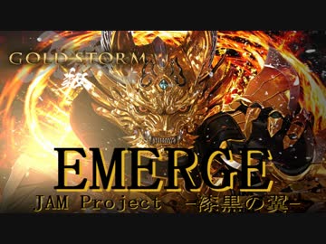 ホモと聞く【作業用BGM】牙狼＜GARO＞ -GOLDSTORM- 翔 2ndOP【Longバージョン】