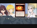 【モバマス】電波デッキを作ろう その19【MTG】