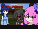 茜と葵の逆襲craft ~ゼロ知識からの工業~ Ver.4