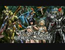 PS4 PS3『戦国BASARA4 皇』モンスターハンター シリーズ　DLCコラボ衣装PV