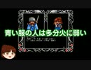 【ゆっくり実況】 はじめての拉致監禁 【魔導物語2 MSX2】 part.2