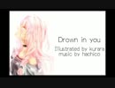 【オリジナル曲】Drown in you【IA】