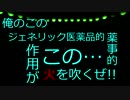【Nevermind】恐怖!!精神科医とナース♂のトラウマ治療【ちくPHAB】