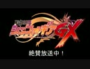 【EXVSFB】新ダブル赤枠じゃない可能性の刃 53.5 【赤龍視点】