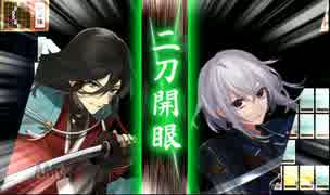 【刀剣乱舞-とうらぶ-】二刀開眼（６－３攻略までに発生した）まとめ