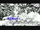 【ニコカラ】ディサイド！＜off vocal＞