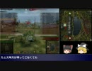 【WoT】【ゆっくり実況】35～96戦目PSミッション-軽戦車で完全クリア
