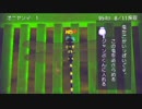 【実況】～ぼくのなつやすみ４～ １１日目　その２