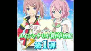 【TOLink】新章戦闘BGM