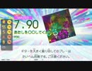 【GD Tri-Boost】あたしを○○してください(MAS-G/B)