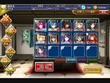 千年戦争アイギス　砲科学校の訓練生：隊伍堂々　☆3