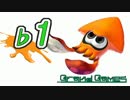 ♭1 【スプラトゥーン】ナワバリバトルを初心者3人で初見実況プレイ