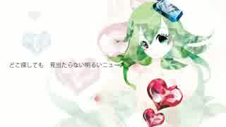 【GUMI】 Inside Of Sadness 【オリジナル曲】