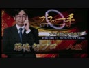 【麻雀格闘倶楽部】藤崎 智プロ 2015/ 7/23 14：30【プロの一手】