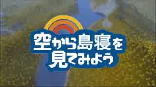 【A列車で行こう9】ニコニコ鉄道島寝支社04【大幅遅れ】