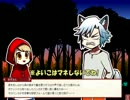【幼女は】赤ずきんのための物語【好きですか？】第三話