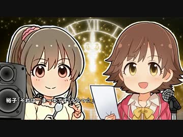 未央と裕子のサイキック式らじお