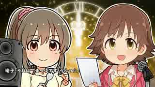 未央と裕子のサイキック式らじお