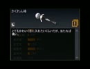 【AVA】かくれん棒【かくれんぼ】