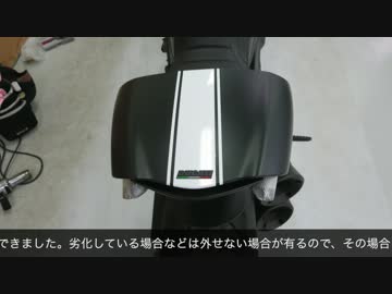 Ducati Diavelストライプラッピング