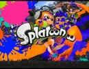 【実況】塗って塗られてイカ陣地争奪戦！【スプラトゥーン】Part3