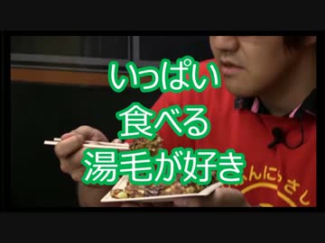 いっぱいたべるゆげがすき。