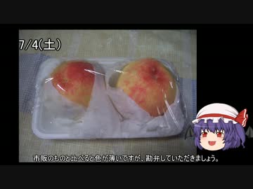 ゆっくり農民11自然に虐げられてみませんか？