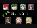 ゆっくりな帝光7色キセキでクトゥルフ神話TRPGその9