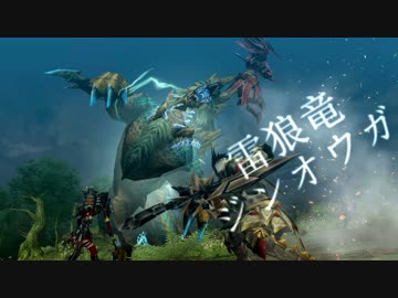 【MHF】ジンオウガ　モーションまとめ
