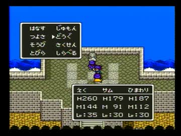社長令嬢　と　天空の花嫁　　ＤＱ５　実況その84