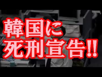 【超絶朗報】 ＩＭＦ、韓国に死刑宣告!!