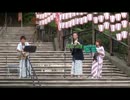 第5回湯涌ぼんぼり点灯式　フルート演奏part3