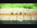 【酸素×うさみーみ×＋７】彼の彼女歌ってみた