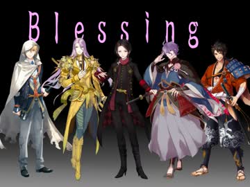 【人力刀剣乱舞】初期刀組でB/l/e/s/s/i/n/g