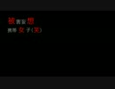 【踊ってみた】被害妄想携帯女子(笑)【カラアゲ】
