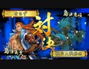 【正4位D】　車　撃　つ　#26　島津の采配 vs 悪魔白雲