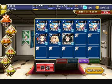 【千年戦争アイギス】　同窓の友　【サファイア】