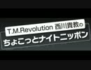 西川貴教のちょこっとナイトニッポン　第七百六回　'15/07/23