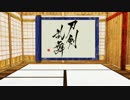 刀剣乱舞のカードを使ってルール説明！！【ヴァンガード】