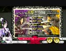 【AA3】悠久民のワンダーランドウォーズ２９【大聖】