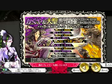 【AA3】悠久民のワンダーランドウォーズ２９【大聖】