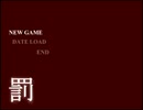 【実況】私、罪は犯していません！…多分　part1【罰】