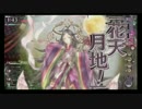 【wlw】○○使いを目指す part.10 ※無音 【AA5 かぐや】
