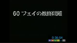 【シレン】フェイTA 49:30後半　透視なし【あらん】