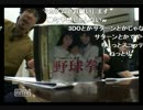 ゲームランド 金持ちの家 第1回 part5