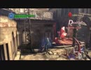 【DMC4SE】やさしいバージルのDMD Mission17【DMD】