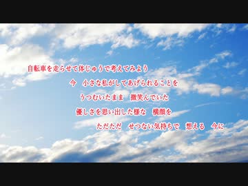 【カラオケ字幕】Everyday,Under the Blue Blue Sky【MariMari】