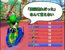 【実況】Skype通話しながらマリオカート8フレンド戦_ 2GP【ほぼヨッシー】