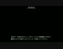 [chime]三日後に得るものは？失うものは？[実況]其の弐拾仇